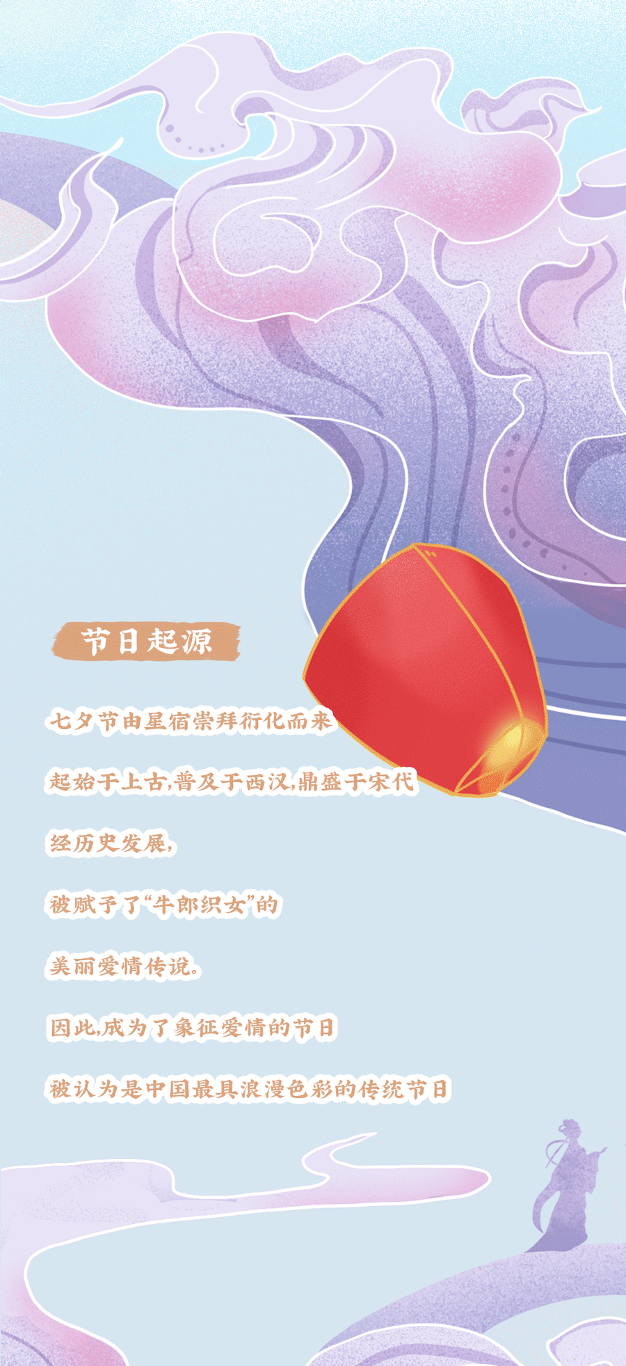 ag亚洲集团茶饮七夕活动2