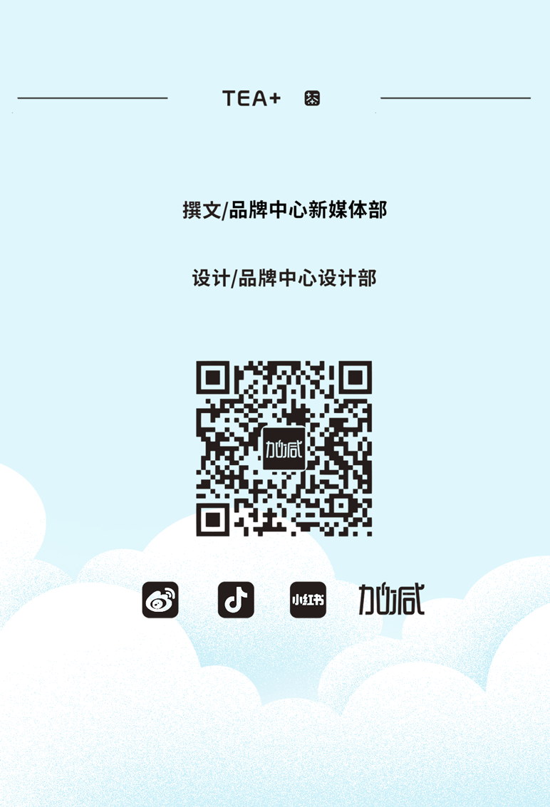 ag亚洲集团茶饮七夕活动9